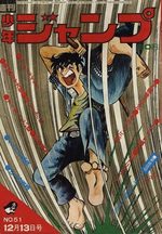 Weekly Shônen Jump 51 Magazine de prépublication