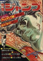 Weekly Shônen Jump 52 Magazine de prépublication