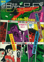 Weekly Shônen Jump 2 Magazine de prépublication