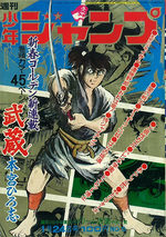 Weekly Shônen Jump 5 Magazine de prépublication