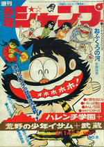 Weekly Shônen Jump 8 Magazine de prépublication
