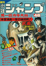 Weekly Shônen Jump 11 Magazine de prépublication