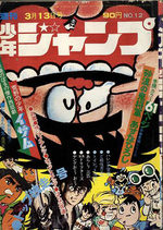 Weekly Shônen Jump 12 Magazine de prépublication