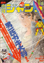 Weekly Shônen Jump 16 Magazine de prépublication