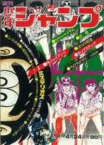 Weekly Shônen Jump 18 Magazine de prépublication