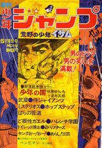 Weekly Shônen Jump 19 Magazine de prépublication