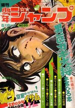 Weekly Shônen Jump 20 Magazine de prépublication
