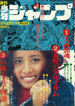 Weekly Shônen Jump 22 Magazine de prépublication