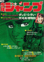 Weekly Shônen Jump 24 Magazine de prépublication
