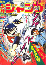 Weekly Shônen Jump 25 Magazine de prépublication
