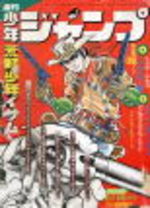 Weekly Shônen Jump 26 Magazine de prépublication