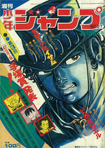 Weekly Shônen Jump 27 Magazine de prépublication