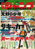 Weekly Shônen Jump 32 Magazine de prépublication