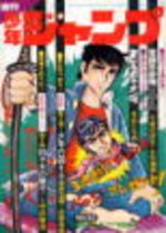 Weekly Shônen Jump 33 Magazine de prépublication