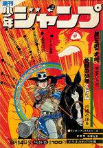 Weekly Shônen Jump 34.35 Magazine de prépublication
