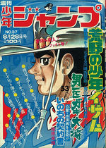 Weekly Shônen Jump 37 Magazine de prépublication