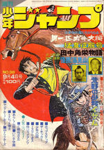 Weekly Shônen Jump 38 Magazine de prépublication