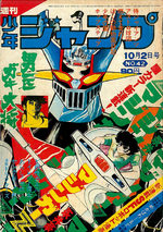 Weekly Shônen Jump 42 Magazine de prépublication