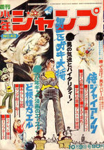 Weekly Shônen Jump 43 Magazine de prépublication