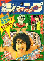 Weekly Shônen Jump 44 Magazine de prépublication