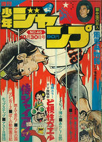 Weekly Shônen Jump 46 Magazine de prépublication