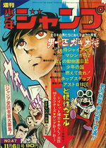 Weekly Shônen Jump 47 Magazine de prépublication