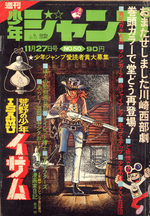 Weekly Shônen Jump 50 Magazine de prépublication