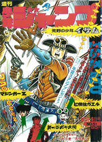 Weekly Shônen Jump 51 Magazine de prépublication