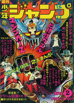 Weekly Shônen Jump 2 Magazine de prépublication