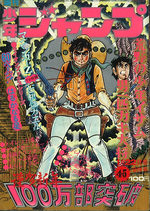 Weekly Shônen Jump 4.5 Magazine de prépublication