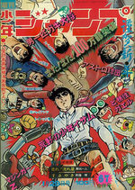 Weekly Shônen Jump 6.7 Magazine de prépublication