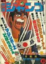 Weekly Shônen Jump 10 Magazine de prépublication