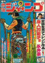 Weekly Shônen Jump 13 Magazine de prépublication