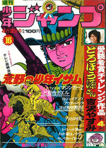 Weekly Shônen Jump 16 Magazine de prépublication