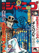Weekly Shônen Jump 18 Magazine de prépublication