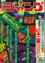 Weekly Shônen Jump 19 Magazine de prépublication