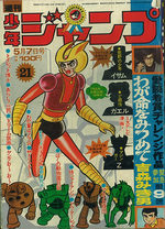 Weekly Shônen Jump 21 Magazine de prépublication