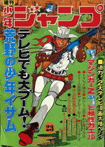 Weekly Shônen Jump 23 Magazine de prépublication