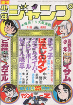 Weekly Shônen Jump 25 Magazine de prépublication