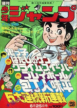 Weekly Shônen Jump 28 Magazine de prépublication