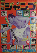 Weekly Shônen Jump 29 Magazine de prépublication