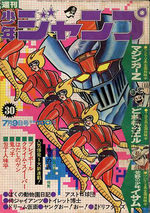 Weekly Shônen Jump 30 Magazine de prépublication