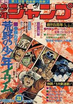Weekly Shônen Jump 31 Magazine de prépublication