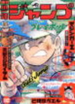 Weekly Shônen Jump 32 Magazine de prépublication