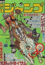 Weekly Shônen Jump 33 Magazine de prépublication