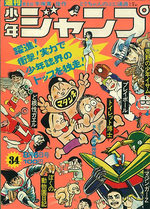 Weekly Shônen Jump 34 Magazine de prépublication