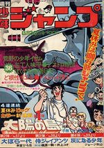 Weekly Shônen Jump 36 Magazine de prépublication