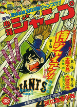 Weekly Shônen Jump 38 Magazine de prépublication