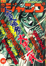 Weekly Shônen Jump 40 Magazine de prépublication
