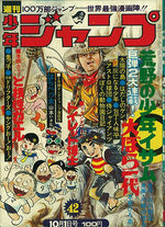 Weekly Shônen Jump 42 Magazine de prépublication